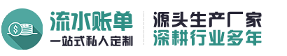 本地代做工资流水制作公司